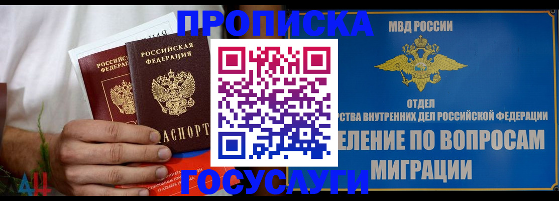 прописка для работы в Качканаре