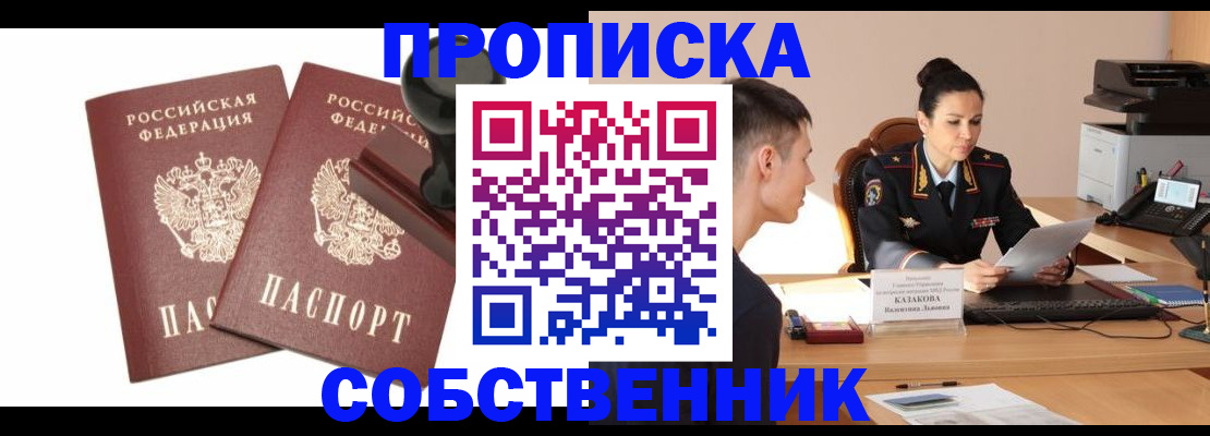 пропишу в квартире в Качканаре